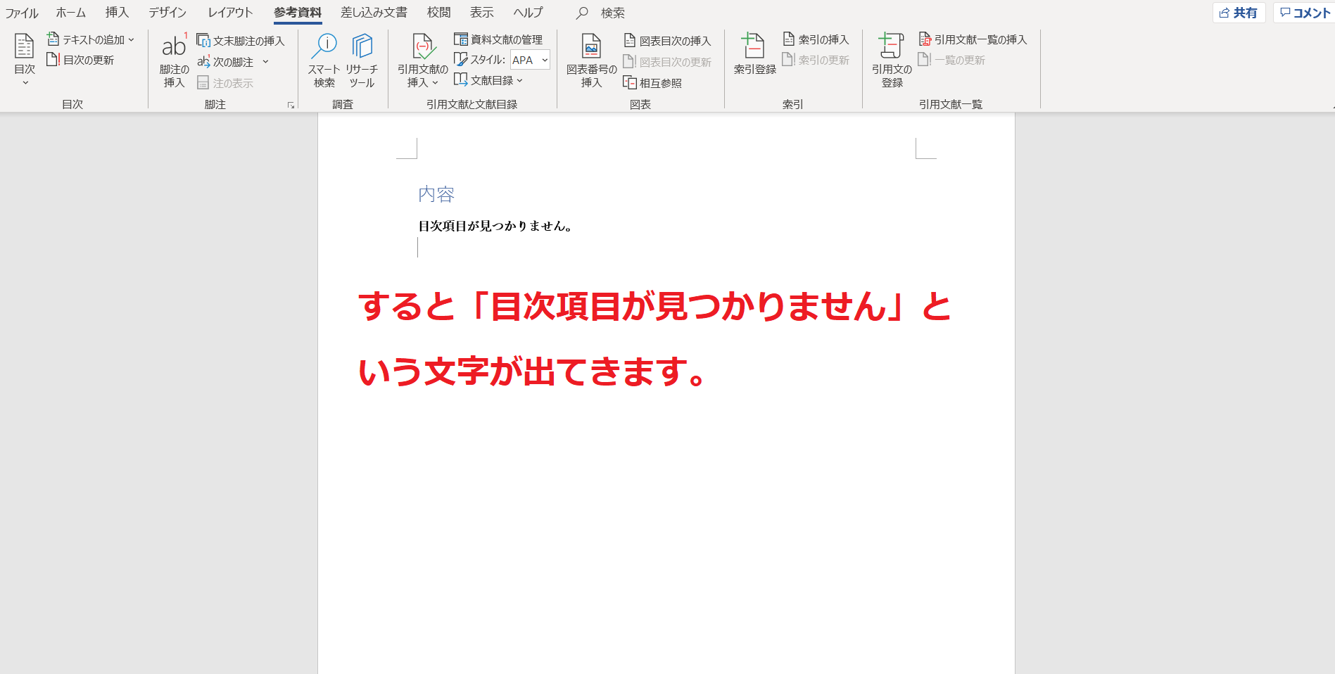 3分で出来る 卒業論文の目次の作り方 Vanilla Ice