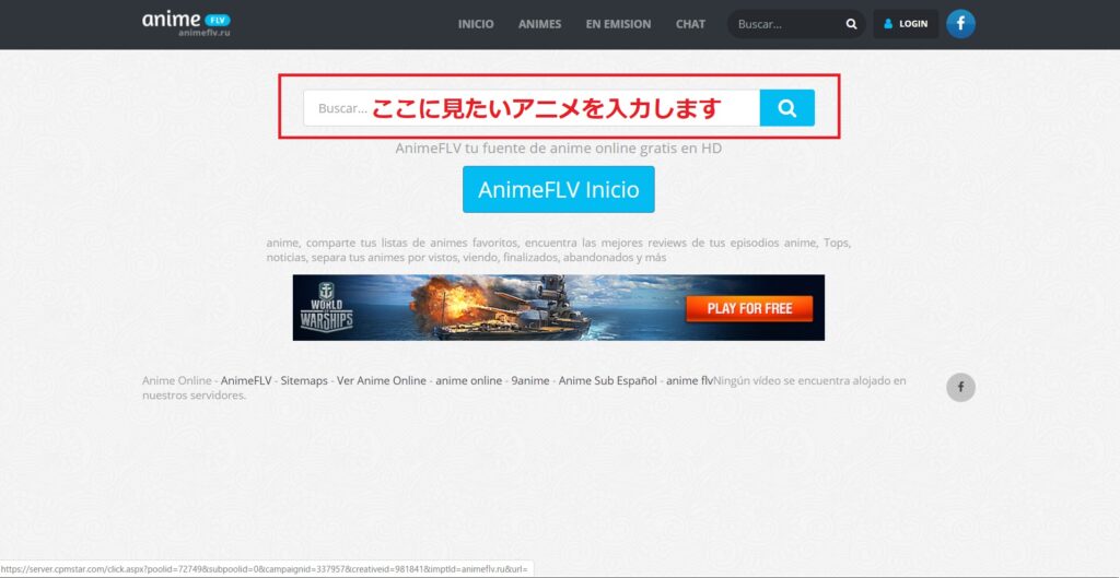 全攻略】AnimeFLV ウイルスあるか？AnimeFLV使い方・見れない時の対処方法・保存方法も詳しく解説！