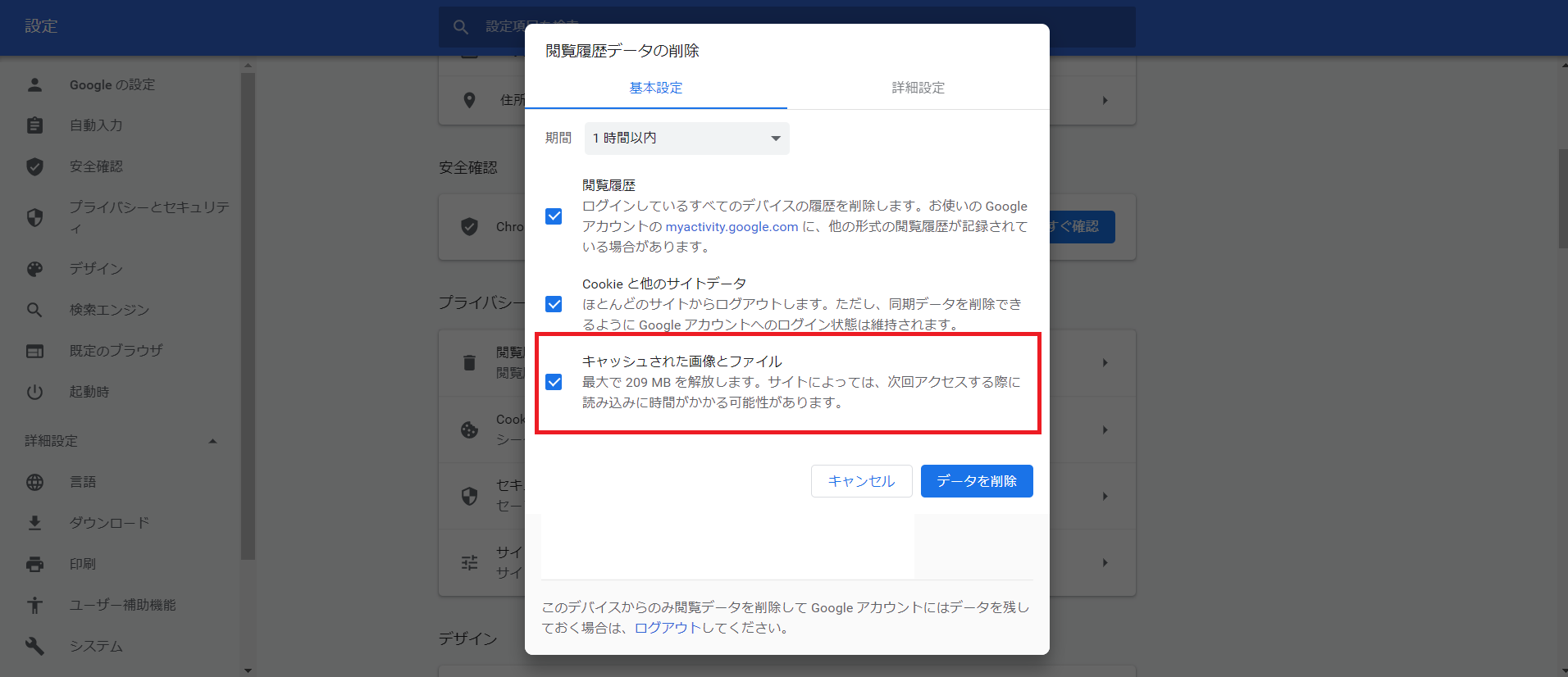 徹底解説 Chromeのメモリ使用量を減らすための方法７選を伝授します Vanilla Ice