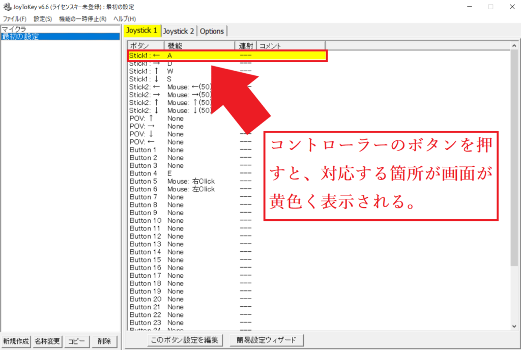 ゲームパッド非対応のpcゲームでコントローラーを使う方法 Vanilla Ice ゲームパッド非対応のpcゲームでコントローラーを使う方法 Vanilla Ice