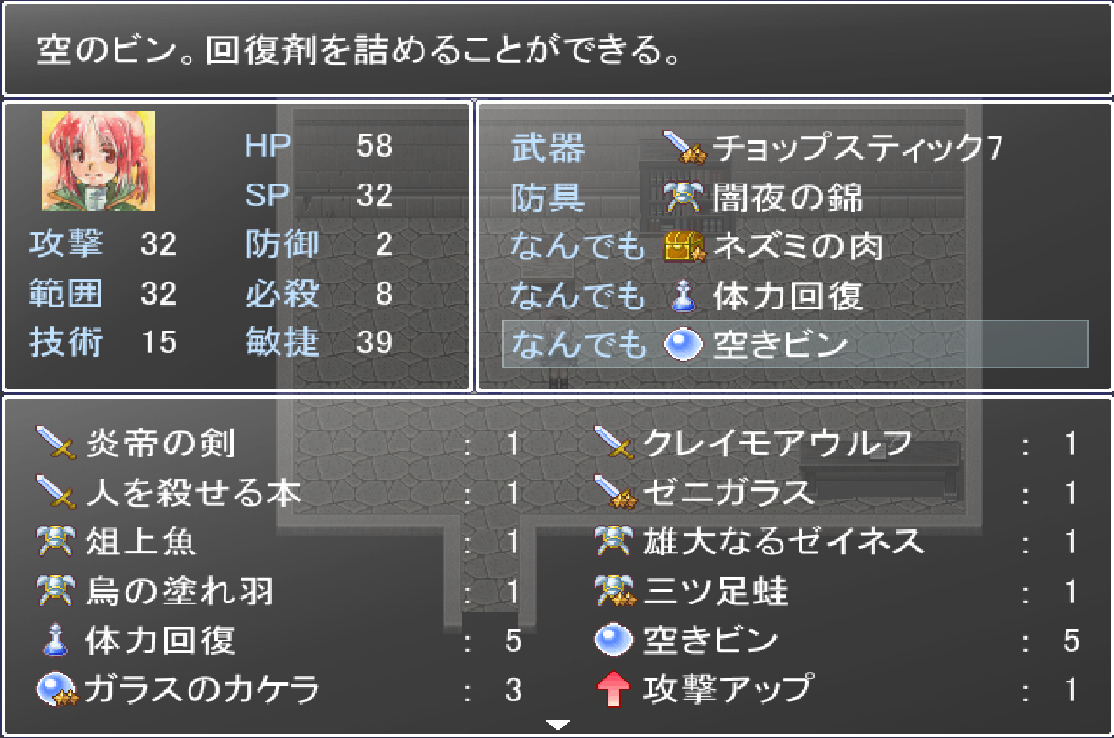 厳選 やりこみ要素が多いrpgフリーゲーム5選 人生ドレイン Vanilla Ice